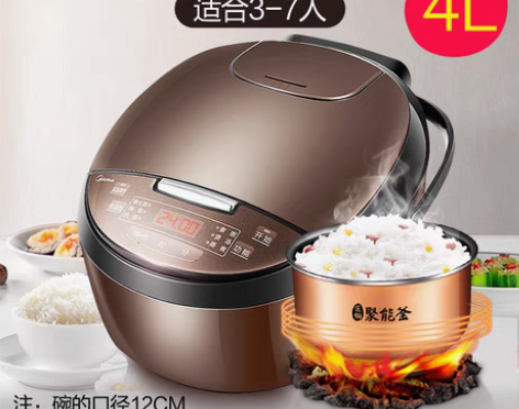 转卖【国庆价】美的电饭煲家用4L电饭锅迷你...