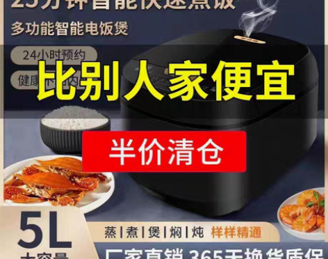 包邮先科5升大容量电饭煲家用1-9人电饭锅...
