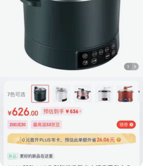包邮2022新款AST先科智能升降电火锅家...