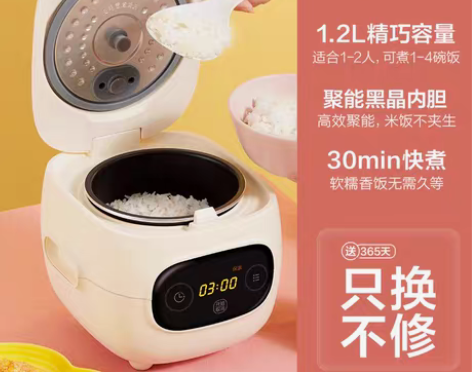 转卖美的电饭煲小1-2人多功能3家用迷你小...