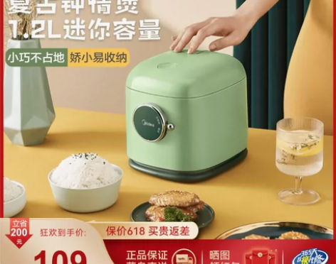 转卖美的电饭煲家用1.2L迷你小型1-3人...