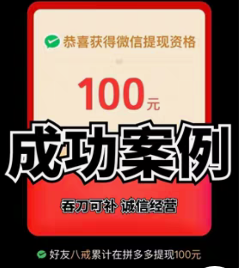 包邮/10次拼夕多砍一刀新用户 pdd多多...