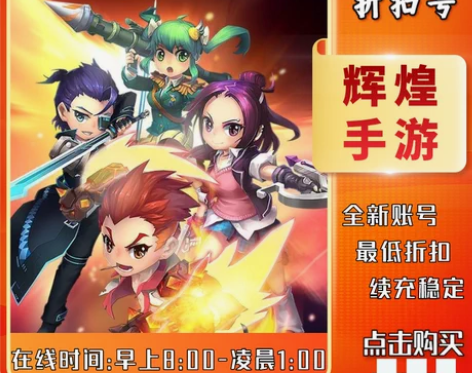 包邮超能继承者2首充号折扣号，首充2.7折...