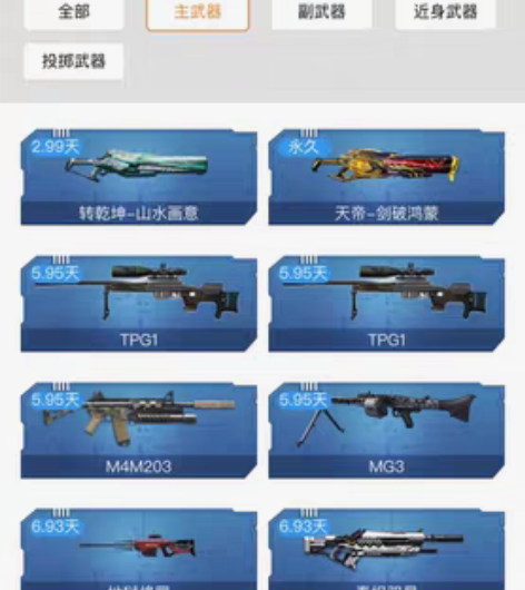 逆战天帝套，塔防全装，不玩了低价诚信出售 ...