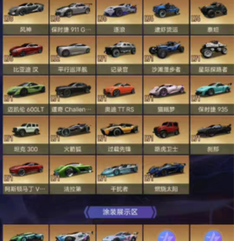 【网易官方渠道】9级进阶婵 王牌竞速 手机...