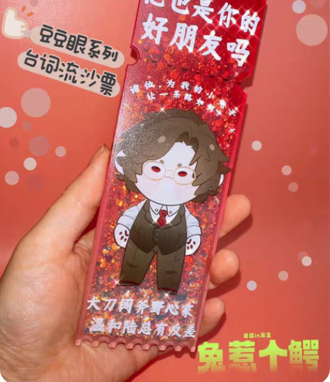 光与夜之恋 陆沉 流沙镭射票 35r一个 ...