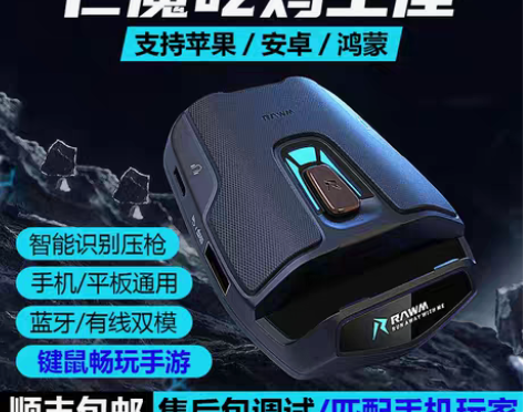 转卖仁魔灵甲王座pro苹果专用iOS吃鸡神...