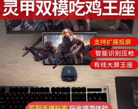 转卖【年货价】仁魔灵甲吃鸡王座ios14苹...