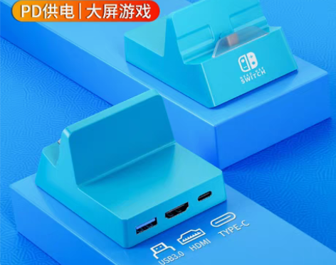 转卖switch充电底座便携支架游戏机ns...