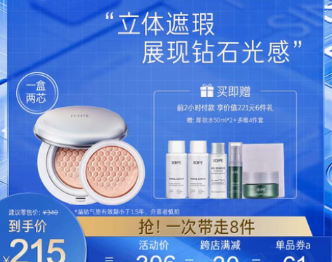 转卖IOPE/艾诺碧 BB霜 气垫粉底N2...