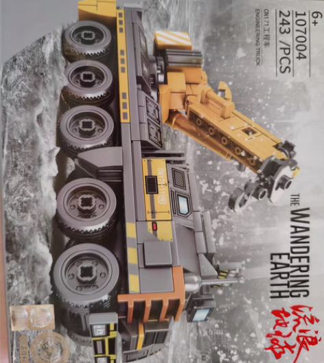 包邮森宝积木流浪地球全新未拆封 感兴趣的话...