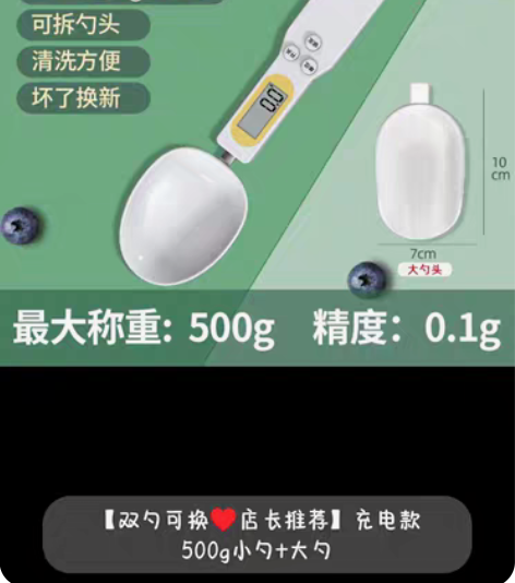 婴儿充电量勺，就用过一次，全新的，但是没有...