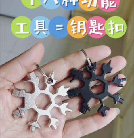 德国扳手多功能雪花家居工具便携带小型起瓶器...