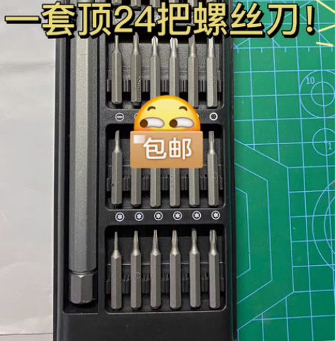 包邮【全新包邮】小米款25件套多功能家用螺...