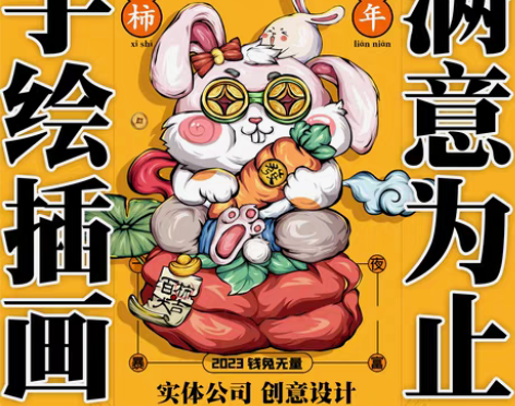 包邮手绘插画设计ps手绘国潮包装画漫画IP...