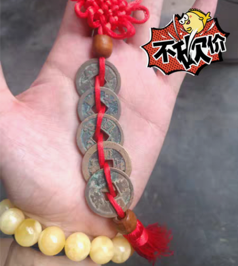 包邮古钱币～宋五帝铜币 吉祥如意编织挂件，...