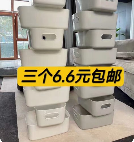 包邮全新包邮收纳盒多功能收纳筐塑料盒子桌面...