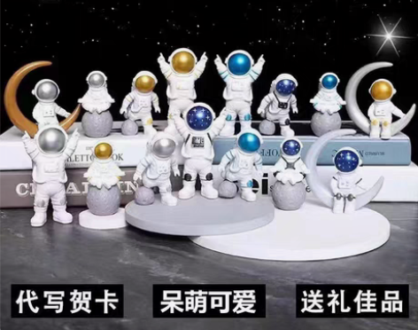 清仓，太空人摆件礼盒套装可爱宇航员车载生日...