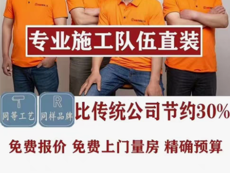 杭州装修施工队工长负责半包全包家装工装都可...