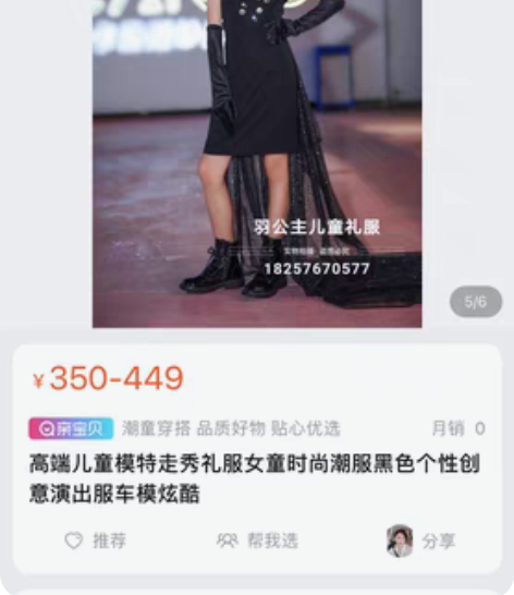 包邮儿童模特走秀潮服，个性时尚，130号 ...