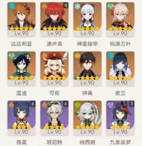 原神官服成品，10开头老UID，高练度，深...