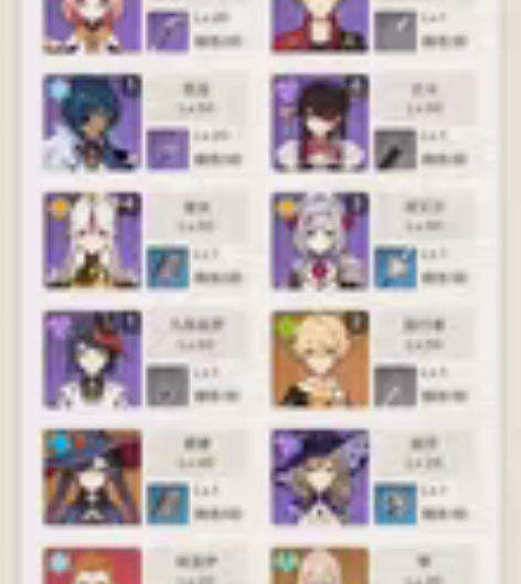 出原神账号 一堆极品圣遗物 精五鱼叉 1命...