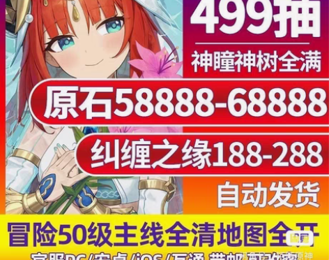 原神号欧皇自抽号官服甘雨钟离枫原万叶雷神钟...