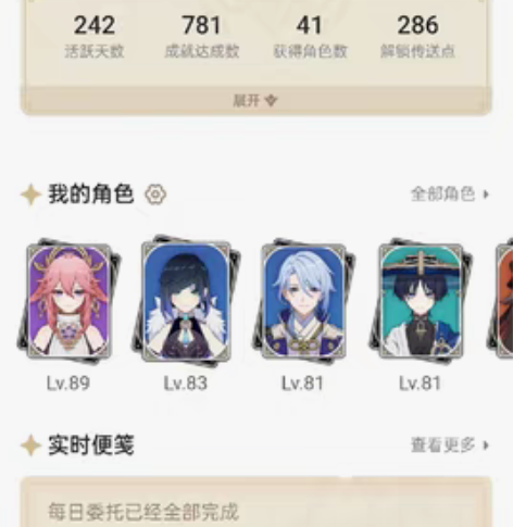 包邮原神56级成品，19金神子+专武，夜阑...