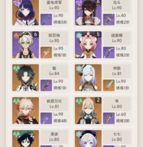 26金原神成品号 二命：刻晴，琴，莫娜 一...