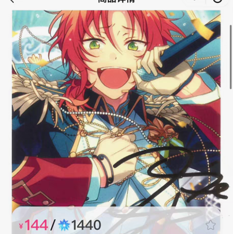 月永雷欧Leo v6花后金签 已到手  邮...