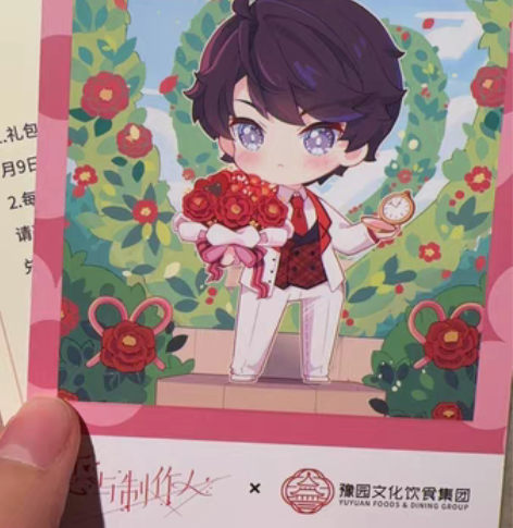 【出】豫园##amp；amp；恋与制作人联...