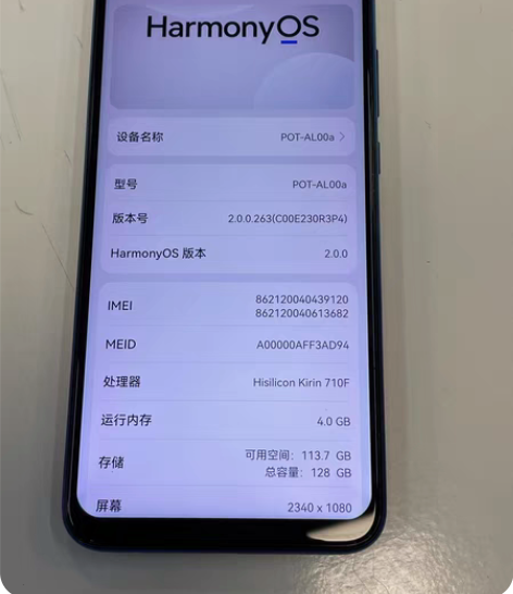 华为畅享9s  4+128g 极光蓝 全原...