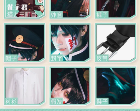 转卖现货【三町目】地缚少年花子君cos服花...