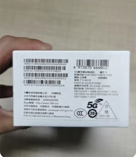 包邮华为 麦芒9 6+128黑色 森林 晴...