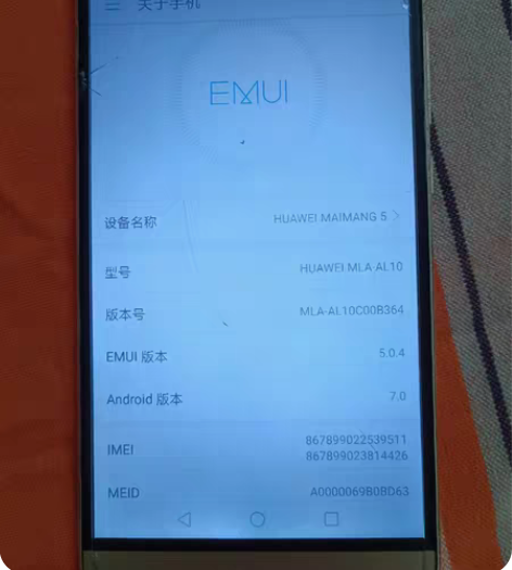 100包邮，华为麦芒5手机，家人淘汰的旧手...