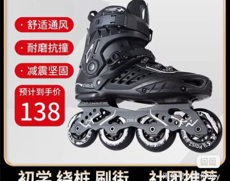 轮滑鞋男女溜冰鞋成年成人直排轮大学生平花轮...