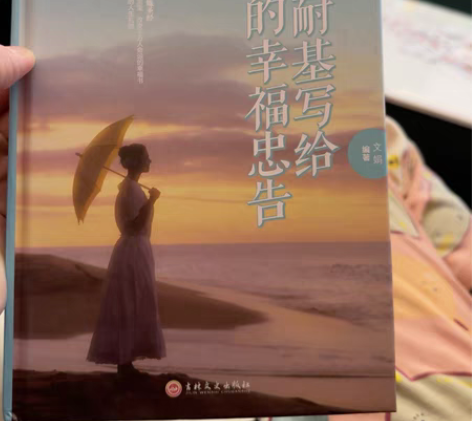 卡耐基写给女人的一生幸福忠告女性励志书籍青...