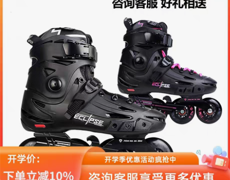 转卖飞鹰轮滑鞋成人平花鞋大学生滑冰旱冰鞋专...