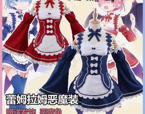 绝色漫家蕾姆小恶魔cos 假发衣服配饰翅膀...