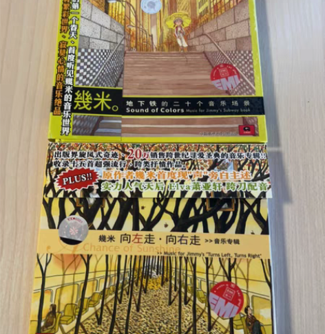 几米 地下铁##amp；amp；向左走向右...