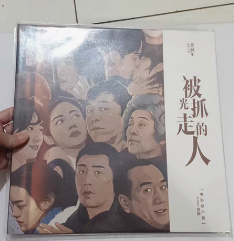 包邮唱片:被光抓走的人(电影原声带)唱片一...