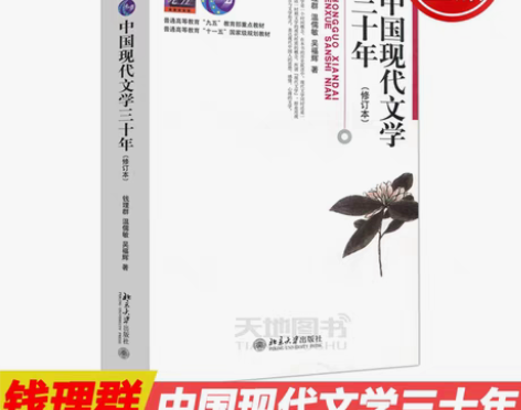 转卖出南通大学中国语言文学相关书籍和资料现...