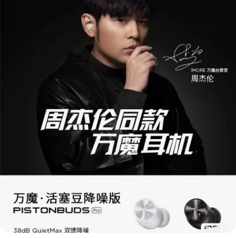 万魔(1MORE)活塞豆降噪版 Pisto...