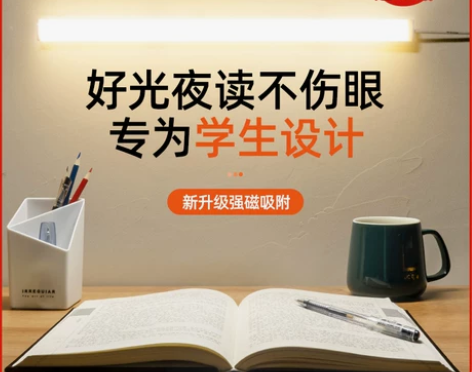 台灯学习专用护眼宿舍灯床头吸附式灯管usb...