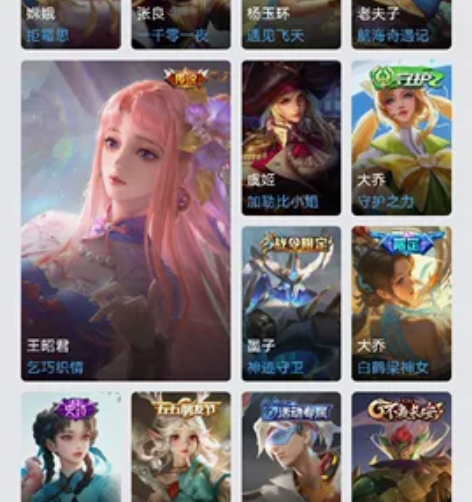 王者荣耀帐号安卓QQ区乞巧织情遇见神鹿白鹤...