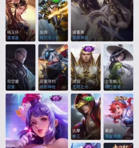 #游戏帐号# qq区 星域神启诸葛亮 各种...