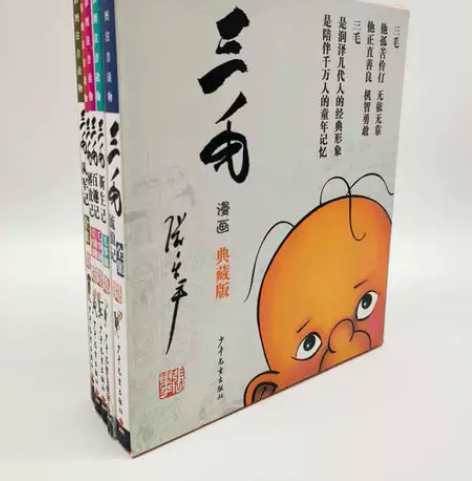 三毛典藏版全5册高质量版本 《三毛流浪记》...