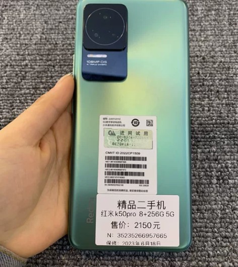 红米K50pro 8+256G 幽芒 外观...