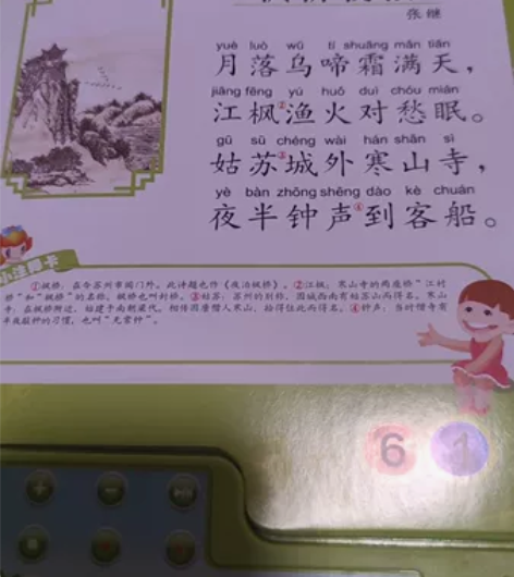 九成新儿童经典有读本系列书，《学唐诗三百首...