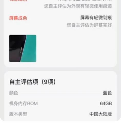 自用iPhone12 64G 国行蓝色 无...